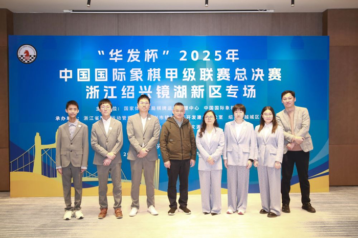 杭州队首夺国象甲级联赛冠军|国际象棋|绍兴|常规赛|深圳队|协会_新浪体育_新浪新闻